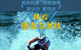 和邑杯千岛湖摩托艇公开赛开赛在即