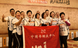 中国巾帼会挑战戈壁徒步108公里旗开得胜