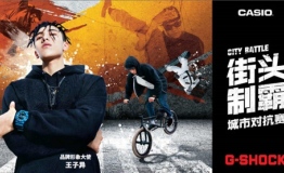 G-SHOCK 「CITY BATTLE」 炫色街头主题系列释出——街头制霸！2018城市对抗赛战火燃起