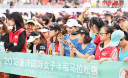 重庆女子半马圆满收官，京东体育ENJOY运动能量站全程助力