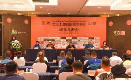 2018Maxi-Race China江山100国际越野跑媒体见面会成功举办