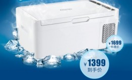 “低“的不止是温度，还有价格！