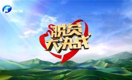 ​ “80后”扎根伏牛山区17载 “老扁担”成大山深处筑梦人