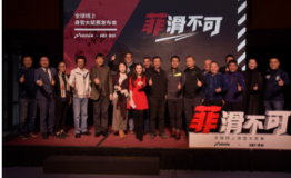 phenix联手滑呗打造首届线上滑雪赛，另类模式开启今冬冰雪热潮