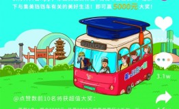 乘坐厦门首列旅游专线铛铛车 串珠成线畅游集美