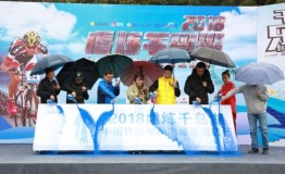 2018虐炼千岛湖青少年环湖骑行胜利闭幕
