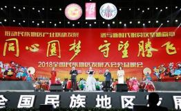“同心圆梦 守望腾飞”公益晚会在长沙精彩上演