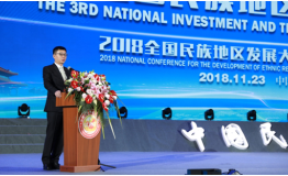 第三届全国民族地区投资贸易洽谈会在长沙隆重开幕