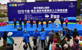2018中国·靖安国际“划骑跑”铁三挑战赛圆满收官