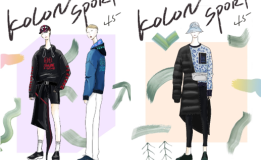 解码 KOLON SPORT45周年 全新秋冬理念开启御寒美学