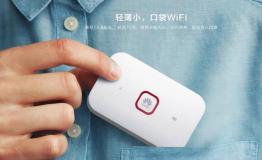 华为随行WiFi 2畅享版，为出门在外有WiFi而生