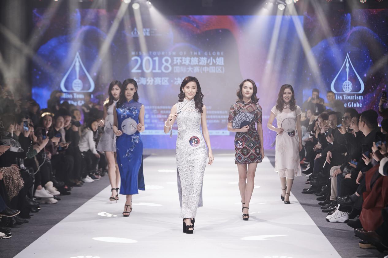 2018环球旅游小姐国际大赛（中国区）上海赛区总决赛圆满落幕