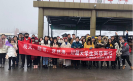 四川大学生仙女山冰雪季活动玩出新花样！