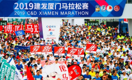 特步携手厦马十一载，以专业构建跑步生态圈