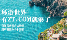 旅游攻略|数字货币环游世界，有ZT交易所就够了