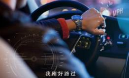 回家过年，为你照亮归家的路