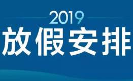 2019春节欧洲5国旅游攻略-冬季篇