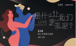 瓦当瓦舍献礼2019情人节 限量主题房开启蜜运连连