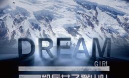 等妳一起 | 凯岳女子登山队 征战世界第八高峰