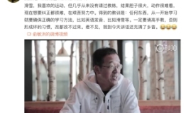 俞敏洪聊滑雪：会让中国人的内敛性格释放，放开自我