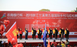 奔跑吧，古城！兰溪第五届国际乡村马拉松鸣枪开跑
