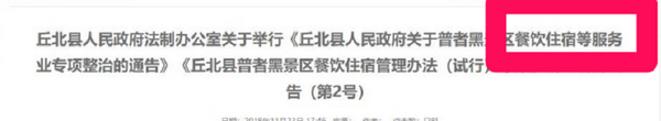 普者黑景区停业整顿，景区停止营业?真相是这样