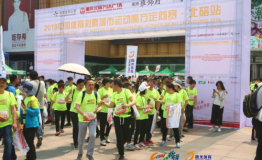 北碚上演大众版“跑男”1000人狂嗨！燃爆现场！