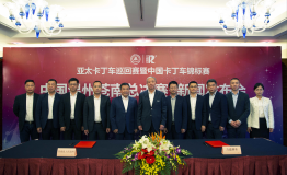 凝聚赛车精英，共赴未来之战
