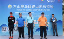 2019万山群岛联跑山地马拉松在外伶仃岛激情开跑