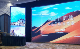 中旅风景杨卫权受邀出席抚州市文化和旅游产业培训班并作专题培训