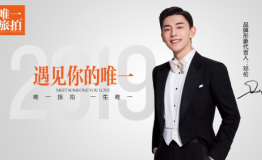 唯一旅拍携手代言人邓伦——引领旅拍新风尚