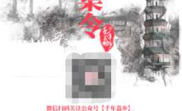 “千年荔乡，美丽高州我来说”全域旅游攻略大赛来了！