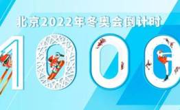 迎接1000天倒计时 康师傅打造定制运动营养膳食