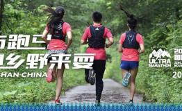 2019中国曾家山国际山地超级马拉松开启报名