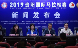 2019贵阳国际马拉松赛报名火爆 6月16日畅跑爽爽贵阳