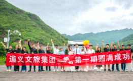 这样的520更有仪式感 遵义文旅集团旅拍定制游受好评