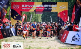 2019北京宝山国际越野挑战赛举行470多中外选手参赛