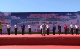 万人齐聚铁岭健走 共唱“我和我的祖国”