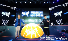 斗到底&JYB联合发布会在京召开，周杰伦助力草根篮球进一步发展