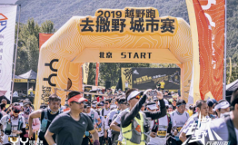 帝都寻野，去撒野北京站燃力十足！