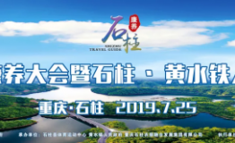 石柱·黄水铁人三项赛即将鸣枪，这些赛事福利你必须要知道