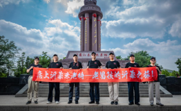 恋上沂蒙未老时 2019红色沂蒙之旅拉开大幕