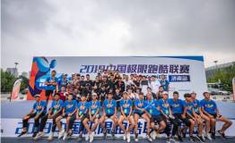 2019中国极限跑酷联赛•济南站圆满落幕