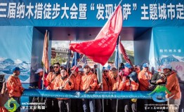2019年中国拉萨雪顿节第十三届纳木措徒步大会8月25日拉开序幕