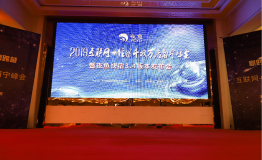 夜鱼快宿3.4新品发布，中国酒店预订行业又迈出一大步