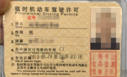 轻松领证 快捷租车：入境自驾游的时代开始