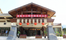 秘境中的铿锵吟唱--清溪峡·秘境杯全国象棋赛完美收官