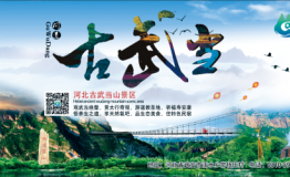 欢度国庆，到古武当山景区参加全民“随手拍”摄影大赛，大奖等你来领！
