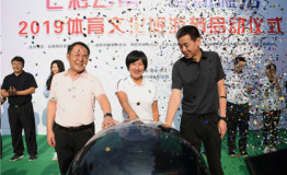 运动德宏 喜迎国庆