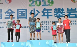 广西马山：第五届全国少年攀岩锦标赛完美收官